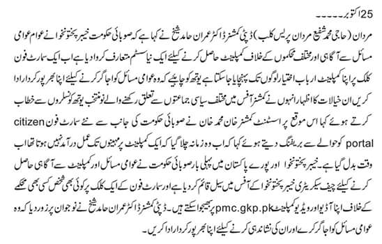 DC_Mardan's tweet photo. https://t.co/378FwMnh1V