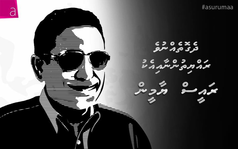 FathimathZaina's tweet photo. Dhegothe nuve rahyithunaa eku. #PresidentYameen https://t.co/zyzmXvWCiU