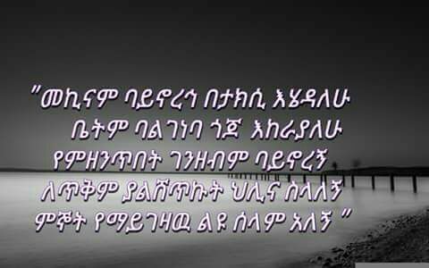 hodye_live's tweet photo. Yemesgen https://t.co/tNlU0JgZii
