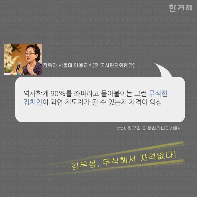 Schalom1004's tweet photo. 김무성 무식해서 자격없다. https://t.co/848vSMf3JF