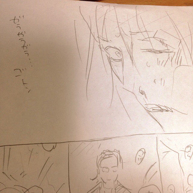 さっきうぷったネームの菊池くんと仕上げ後の菊池くん。せっかく?なので並べて…なんかこわい顔のコマチョイスしてもうた! 