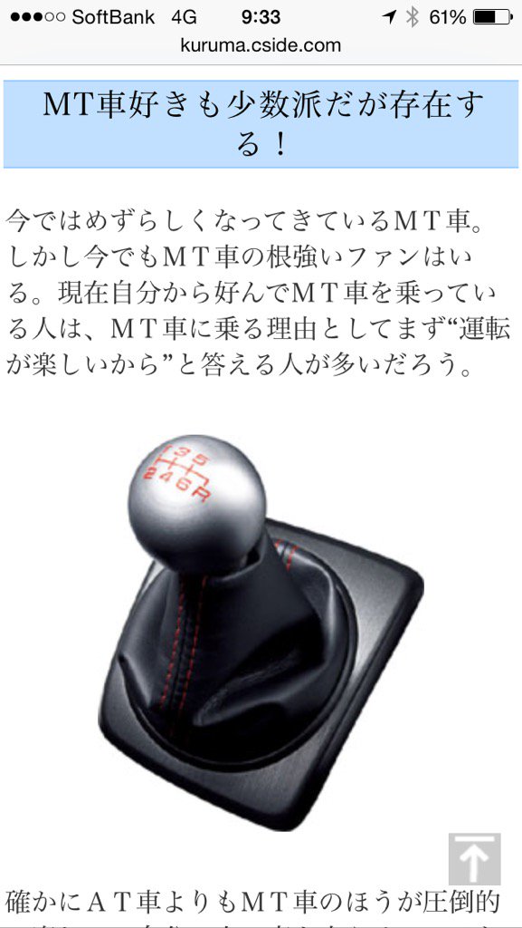 タケちゃん 燃費選手権第3戦 Twitter પર Mt車に乗るのは運転が楽しいから まさしくその通り 勝手に変速されるat車はつまらない Mtモードは良くできてるけど やっぱり3ペダルが良いんだよなぁ ヒール トゥが上手く決まった時は格別です笑 T Co Rodr9fikeu タケちゃん 燃費選手権第3戦 Twitter પર Mt車に乗るのは運転が楽しいから まさしくその通り 勝手に変速されるat車はつまらない Mtモードは良くできてるけど やっぱり3ペダルが良いんだよなぁ ヒール トゥが上手く決まった時は格別です笑 T Co Rodr9fikeu