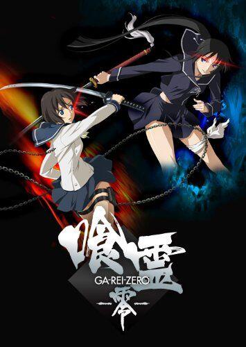 ハイパーアニメ大全 בטוויטר 喰霊 零 ２００８年 原作漫画 喰霊 の５年 ２年前頃を描いた作品 環境省 自然環境局 超自然災害対策室 に所属する土宮神楽と諌山黄泉が退魔術や格闘を駆使して妖怪や悪霊と闘う新感覚ホラー アニメ T Co Yxx5vc6yjd