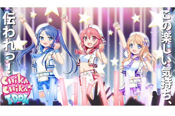 アニメ アニメ 昨日の人気記事 オリジナルcgアイドルアニメ Chika Chika Idol 年明けクラウドファンディング開始 T Co Va4wqbui5b T Co 5bfbxv4eih