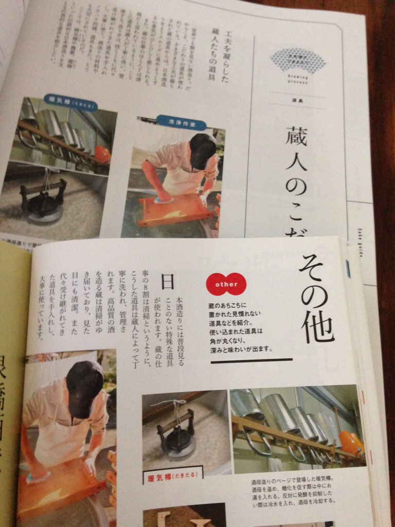 葉石かおり 女性ホルモン減少サバイバー 拙著 うまい日本酒の選び方 が下 上が今回セブンイレブンから限定発売されたムック 日本酒入門 です あまりにまんま過ぎて爆笑 笑 中の構成もほとんど同じです これが許される日本って T Co 葉石かおり 女性ホルモン減少サバイバー 拙著 うまい日本酒の選び方 が下 上が今回セブンイレブンから限定発売されたムック 日本酒入門 です あまりにまんま過ぎて爆笑 笑 中の構成もほとんど同じです これが許される日本って T Co