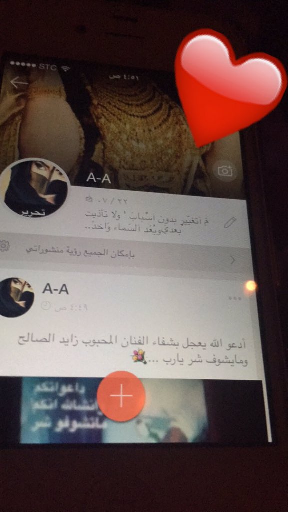 a243s's tweet photo. دعواتكم للفنان للمحبوب..زايد الصالح بالشفاء العاجل https://t.co/rfxv1gnpZ0