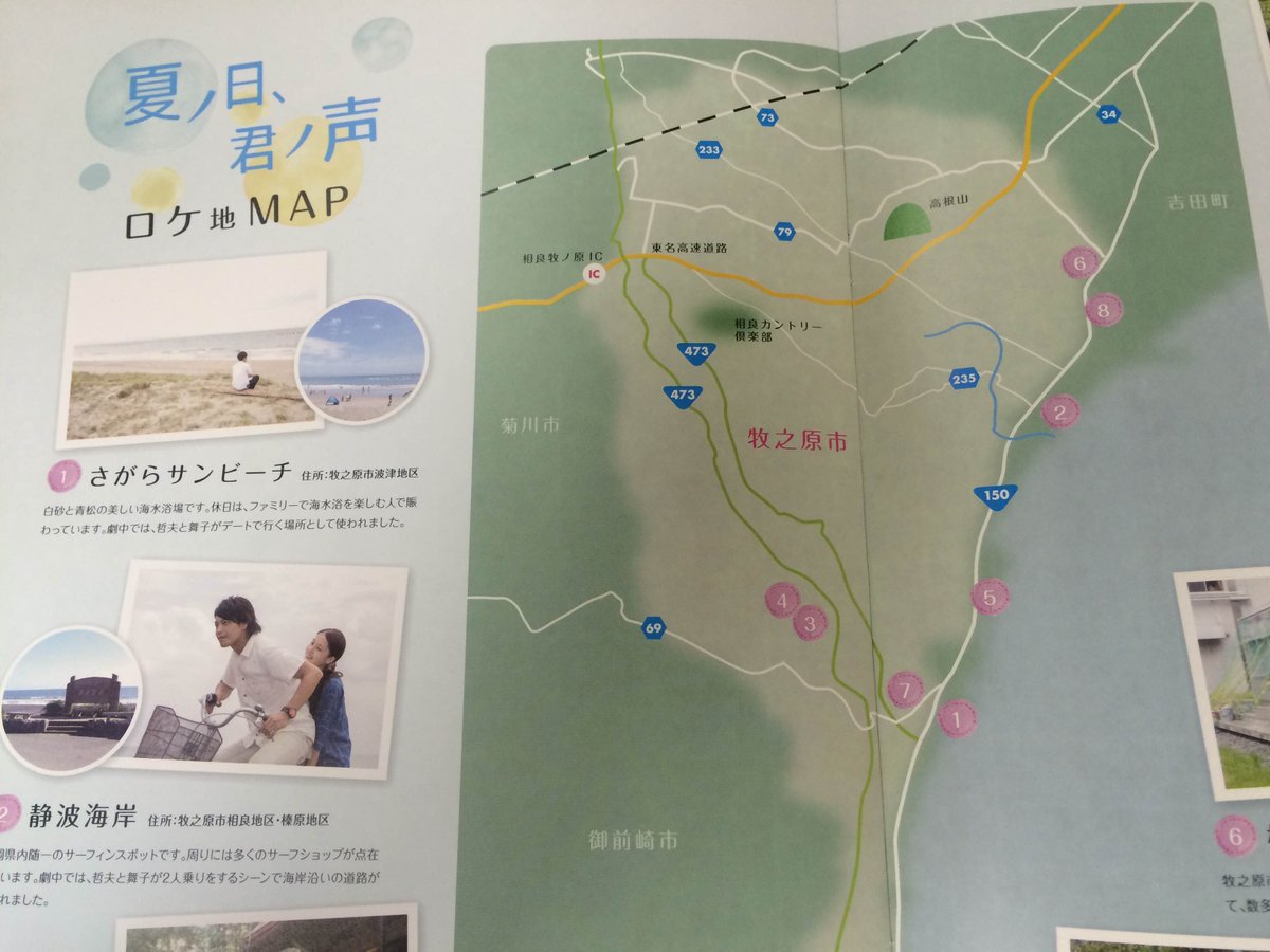 映画 夏ノ日 君ノ声 Natsunohi Movie Twitter 映画 夏ノ日 君ノ声 Natsunohi Movie Twitter