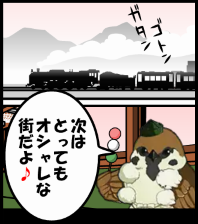 陰陽の道大正幻想録