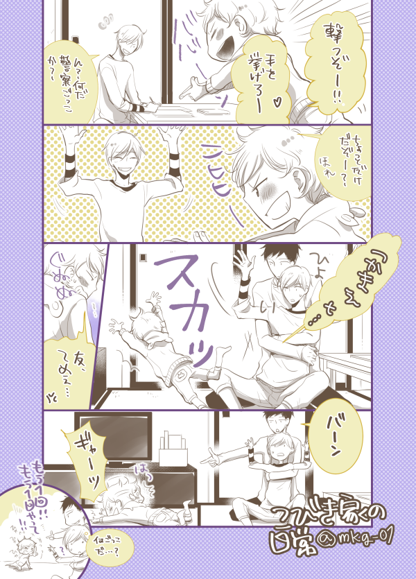 御景 椿 みかげつばき 5月10日新刊発売 小比企家ゆるゆるまんが T Co Upp2hdm34u