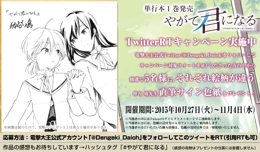 月刊コミック電撃大王【公式】 على X: 