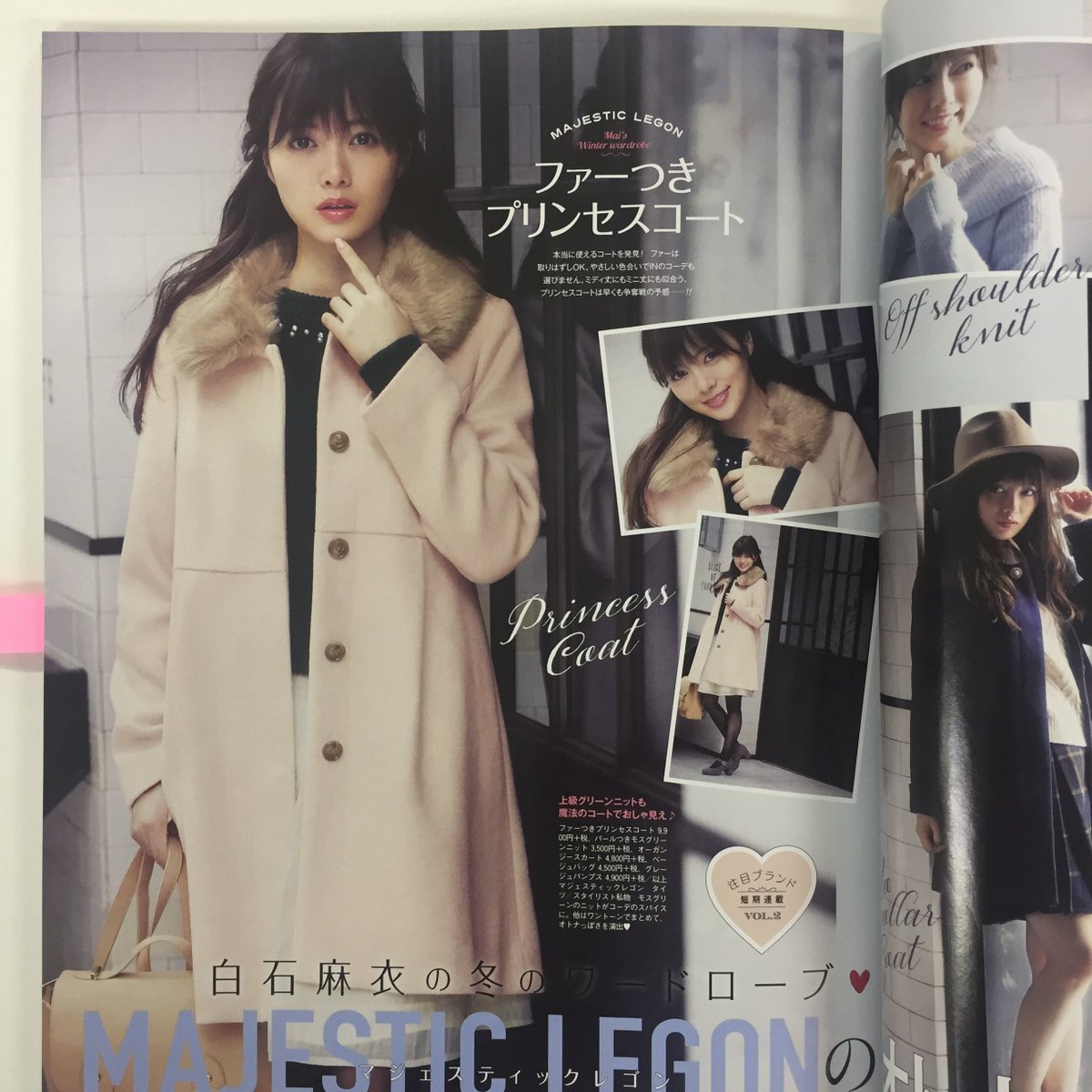 Majestic Legon Twitterren Ray掲載アイテム 白石麻衣さん着用 Majestic Legonのオトナっぽ可愛い冬支度 ファーつきプリンセスコート P113 T Co Fcroxg0lvc T Co Wfnsdsn9lt Twitter