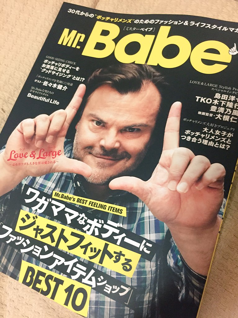 ポッチャリ男性向けのファッション誌 内容濃すぎて笑い止まらず オシャレポチャリストってなんだよ Togetter