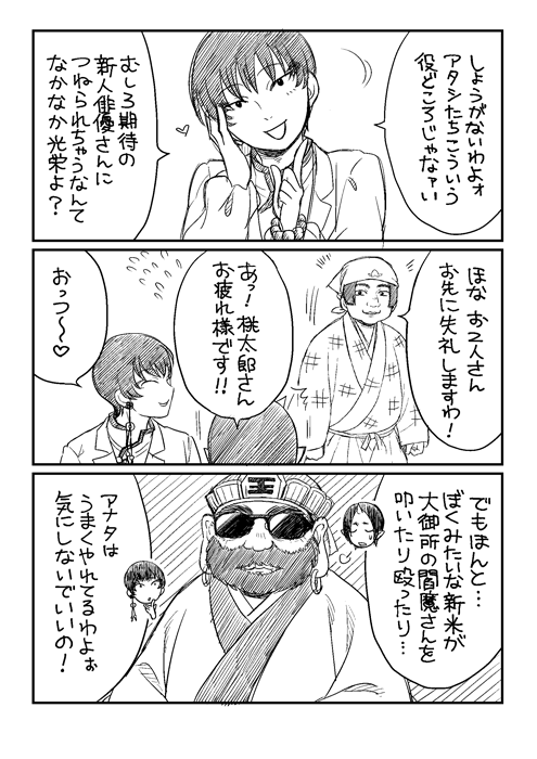 上記イベで出した無配の俳優ifパロディ漫画です。ことのほったん→https://t.co/1D8chwS8xb
新刊も宜しく!! 