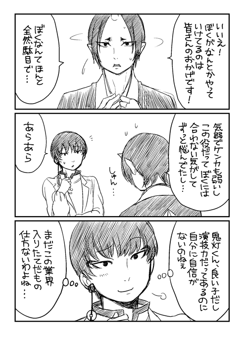 上記イベで出した無配の俳優ifパロディ漫画です。ことのほったん→https://t.co/1D8chwS8xb
新刊も宜しく!! 