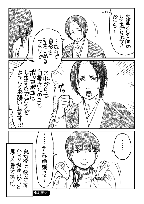 上記イベで出した無配の俳優ifパロディ漫画です。ことのほったん→https://t.co/1D8chwS8xb
新刊も宜しく!! 