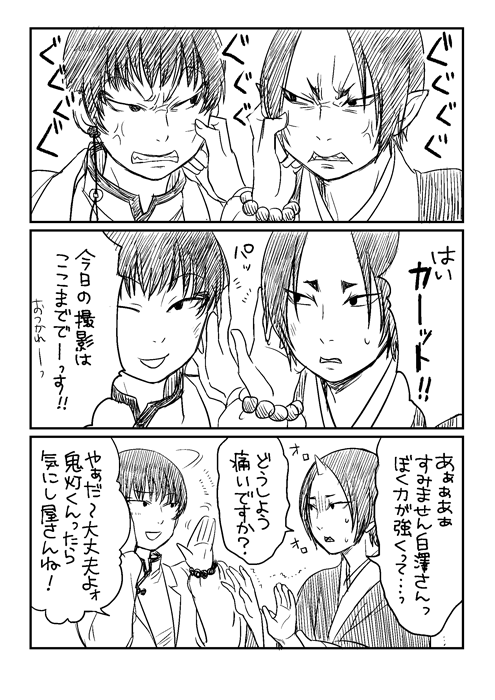 上記イベで出した無配の俳優ifパロディ漫画です。ことのほったん→https://t.co/1D8chwS8xb
新刊も宜しく!! 