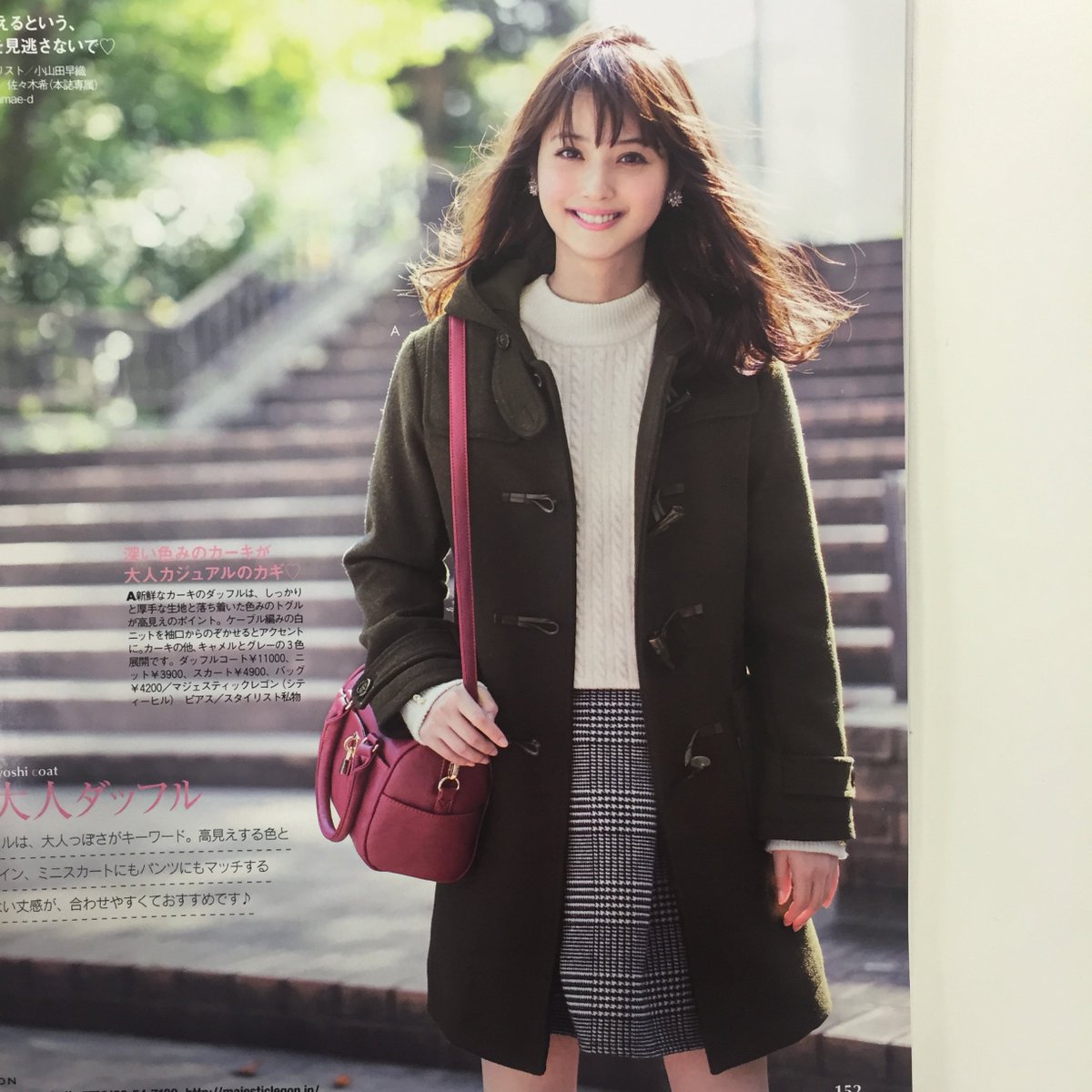 佐々木 希 コート-