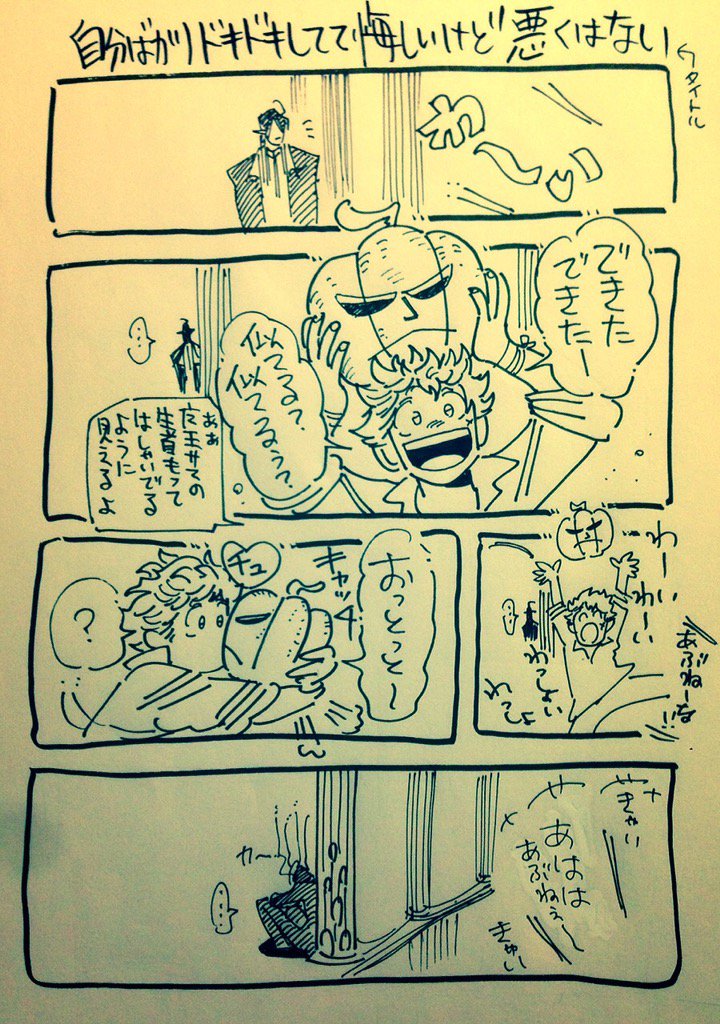 魔王たまの生首を持ってはしゃぐ勇者ちゃん 