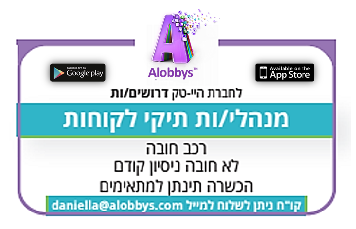 LeeNechama's tweet photo. קו"ח ניתן לשלוח למייל: daniella@alobbys.com https://t.co/X43jywkULW