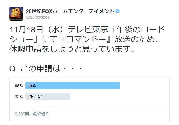 世紀スタジオ ホーム エンターテイメント 悲報 コマンドー休暇 却下される I Will 出勤 だけどな大佐 実況しろと言われたら出勤しても喜んでやるぜ 11 18 水 午後のロードショー コマンドー 放送 T Co Pxspeyxlpt T Co