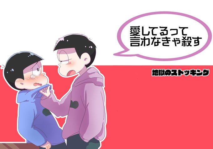 一カラのtwitterイラスト検索結果 古い順