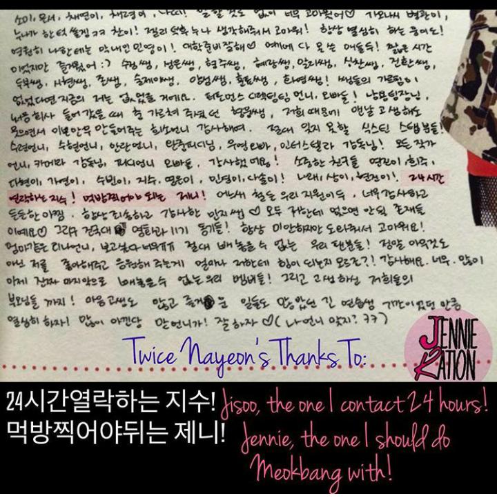 트와이스 나연이가 24시간 연락한다는 처자 | 인스티즈