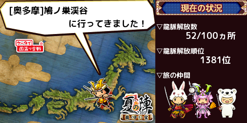 mituki_tn's tweet photo. 全国100龍脈をめぐる国盗り合戦夏の陣を攻略中！
[奥多摩]鳩ノ巣渓谷に行ってきました！
国盗りはコレ！https://t.co/tF0sKZRxcH #kntr https://t.co/vKZxBJtsG0
