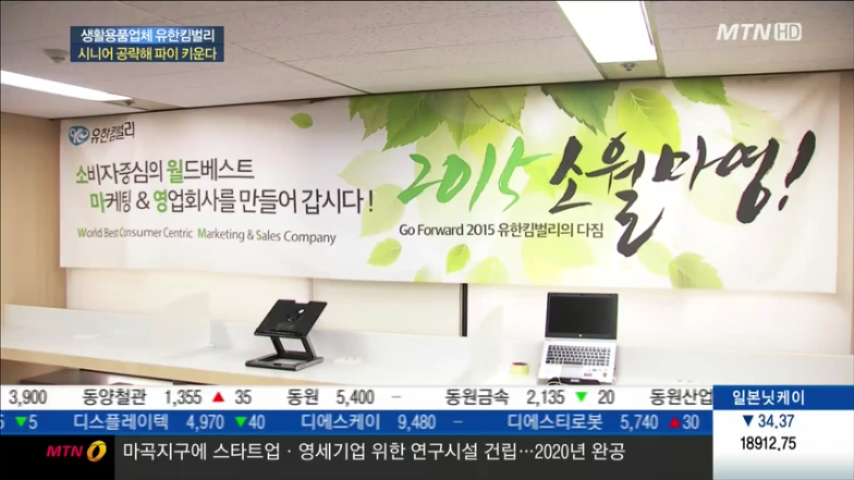 유한킴벌리, '시니어' 공략해 파이 키운다
me2.do/FE6n4UW1
#유한킴벌리 #시니어 #산업 #생활용품 #요실금 #회사 #일자리 #블루오션