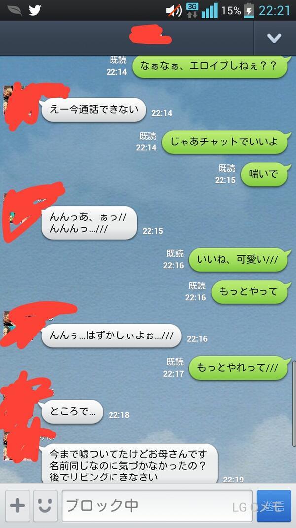 面白 Lineネタ ネットで知り合ったと思ってた人と会話してたんだが T Co Ja8zs9gwt8 Twitter