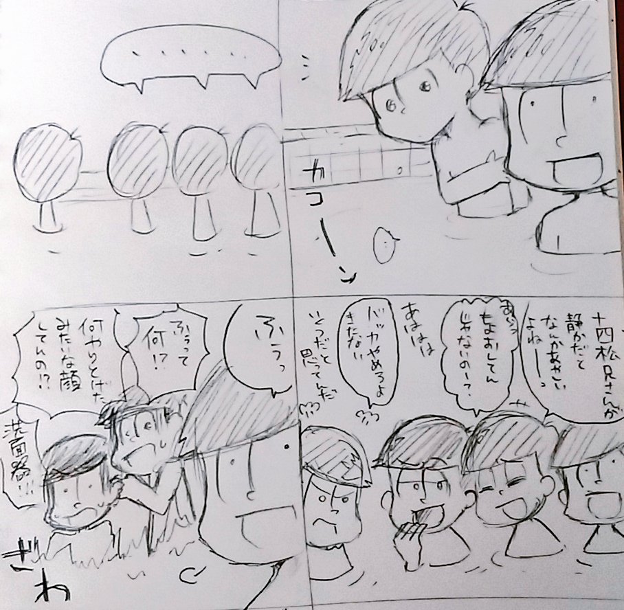 ttytirri's tweet photo. 末松が好きですが六人みんな愛してるぅ！！
らくがきやら雄叫びやらあります！！注意！！
よければ仲良くしてくださいっ
反応くださった方お迎え行きますヾ(⌒(ﾉｼ >ω<)ﾉｼ
 #おそ松さんクラスタさんと繋がりたい https://t.co/XkotaKJtPs