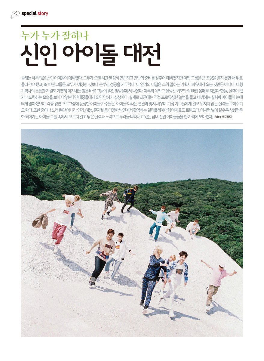 브로마이드 11월호 신인아이돌대전 코너에서는 #세븐틴 #몬스타엑스 #업텐션 #여자친구 #러블리즈 #오마이걸 #트와이스 등 다양한 신인돌의 매력을 집중탐구☆ 해보았답니다! 팬 여러분들의 많은 관심 부탁드려요♡