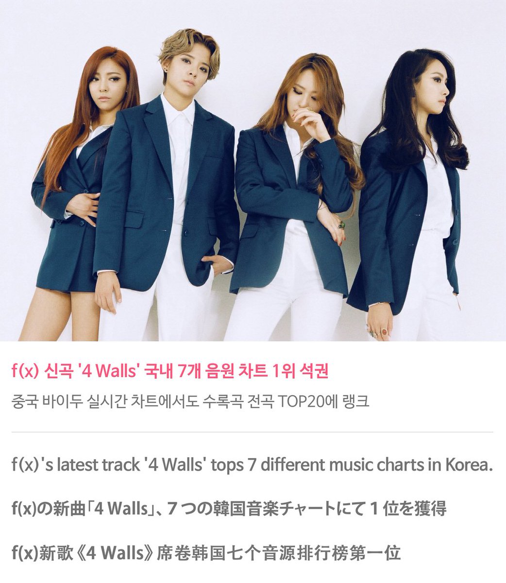 #fx #4Walls now.smtown.com/#/Show/4036
