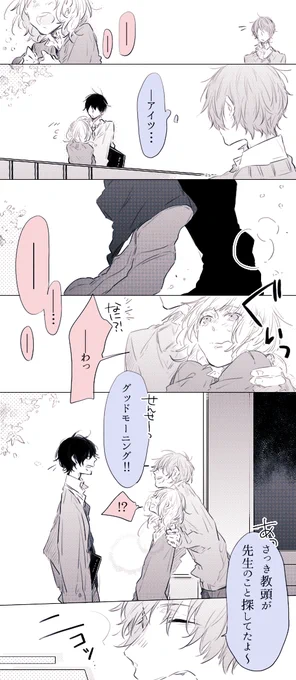 鈍感な彼女は気づかない。／創作男女。 