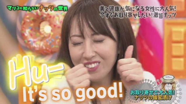 ツッコミどころ満載にゅーす マツコの知らない世界 ナッツの世界 元ラッパーの Jewels ジュエルズ のオススメ ハチミツ漬けナッツ これ T Co Fszmk5nypy アイスに乗せて Its So Good Huuu T Co 5z9s2utb9o Twitter ツッコミどころ満載にゅーす マツコの知らない世界 ナッツの世界 元ラッパーの Jewels ジュエルズ のオススメ ハチミツ漬けナッツ これ T Co Fszmk5nypy アイスに乗せて Its So Good Huuu T Co 5z9s2utb9o Twitter