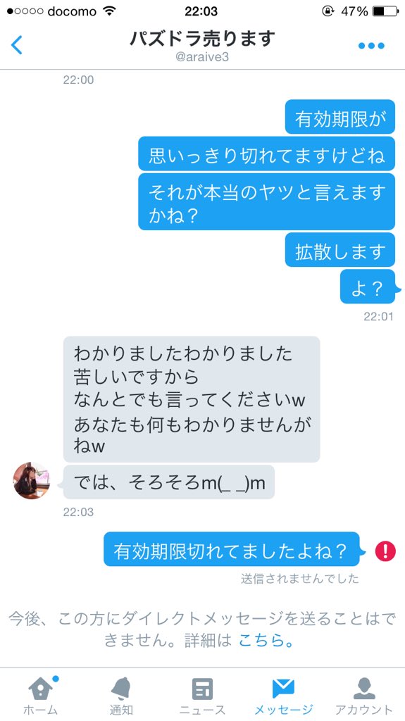 DpjdDm's tweet photo. こいつ詐欺師です！！
拡散お願いします！ https://t.co/MxsTGBuzY7