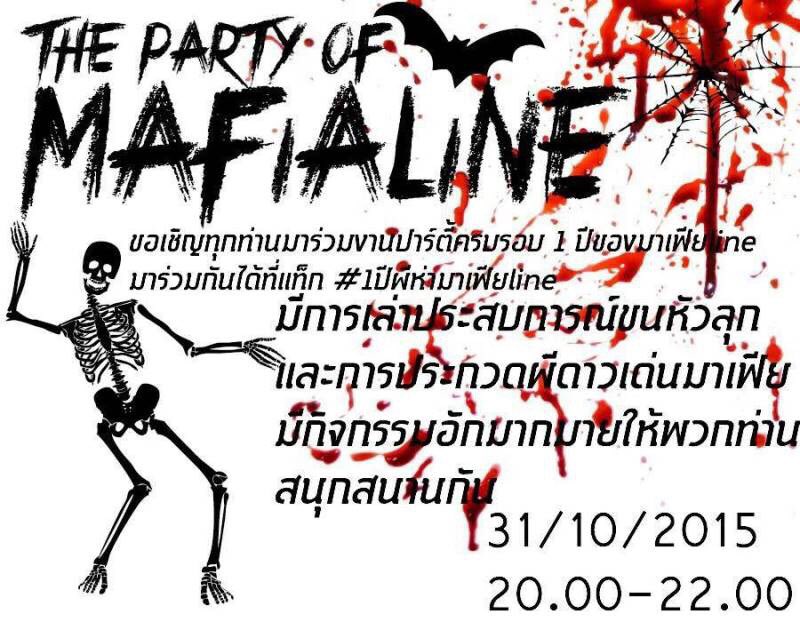 _kimvxmarvel's tweet photo. มาสนุกกัน เรื่องเล่าขนหัวลุก เกมส์สุดสนุก การประกวดผีห่ารอทุกคนอยู่ ยินดี หึหึ #1ปีผีห่ามาเฟียline https://t.co/cUhRjdXRtx