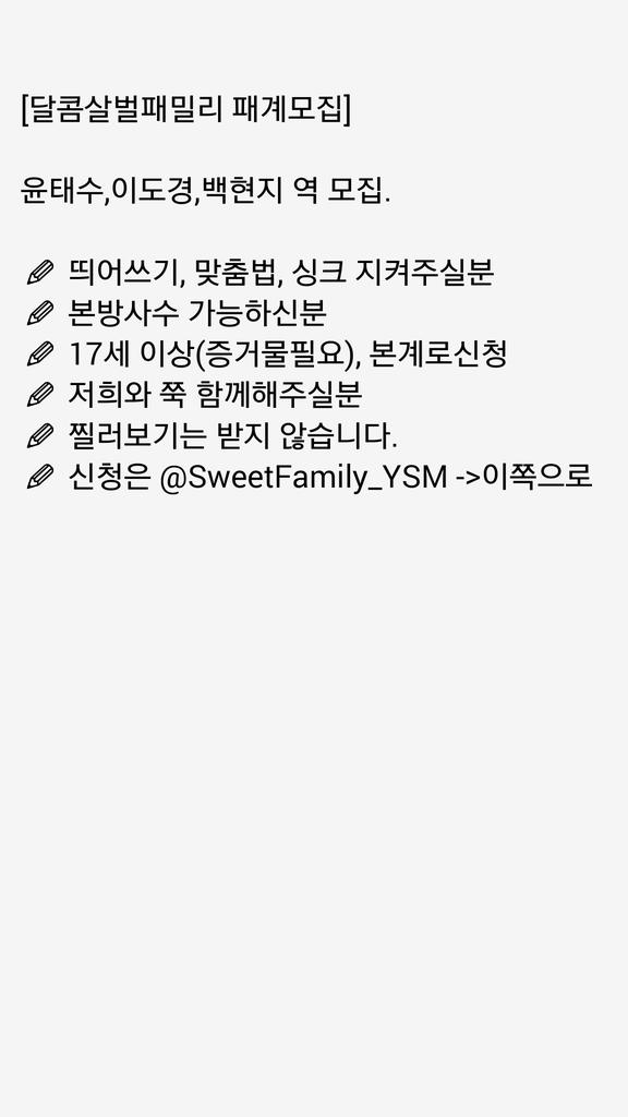 Sweet_Family_U's tweet photo. 달콤살벌 패밀리 패러디계정 모집.
@ParodyA_collect @Dramabot_list https://t.co/V2gUV5INUg