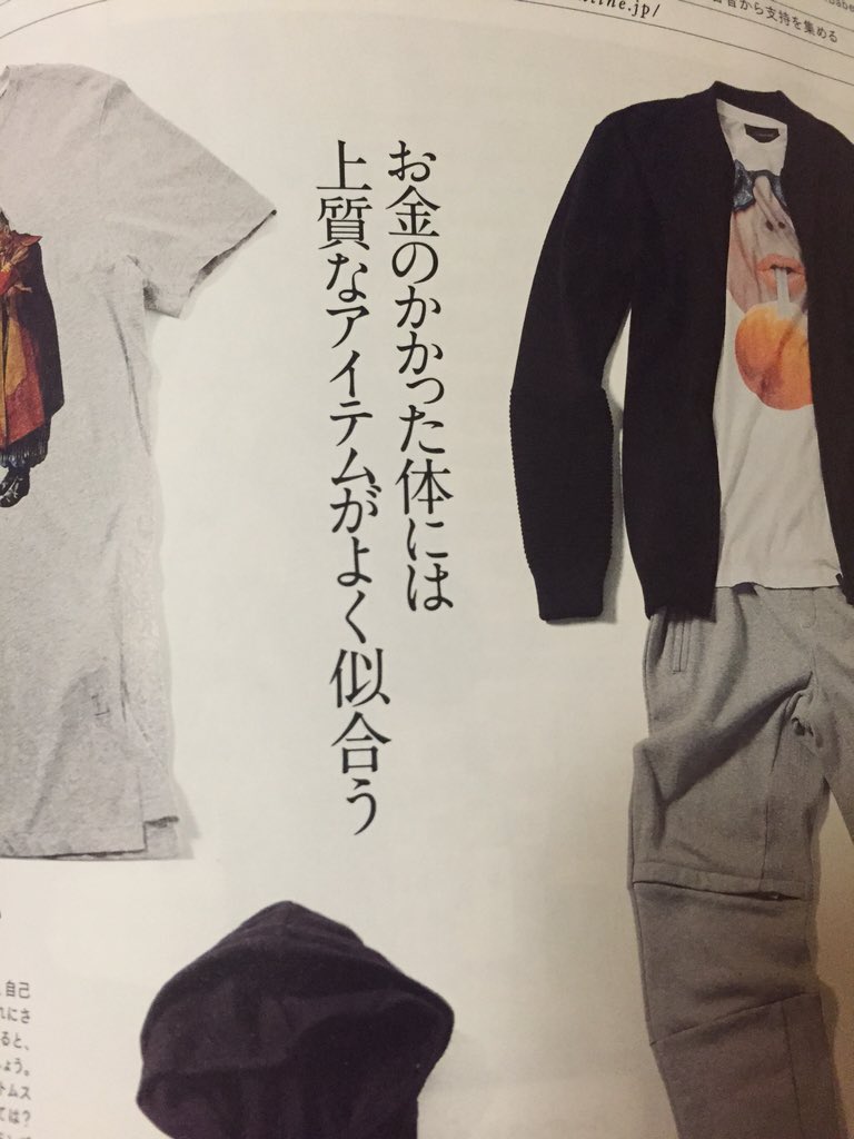 ポッチャリ男性向けのファッション誌 内容濃すぎて笑い止まらず オシャレポチャリストってなんだよ Togetter ポッチャリ男性向けのファッション誌 内容濃すぎて笑い止まらず オシャレポチャリストってなんだよ Togetter