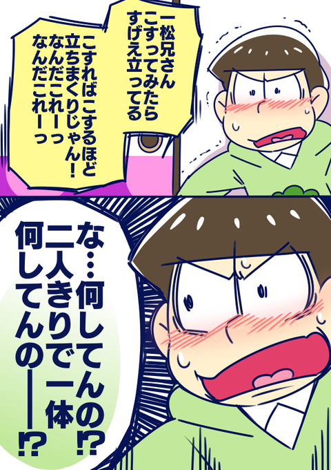 おそ松さん漫画のtwitterイラスト検索結果 古い順