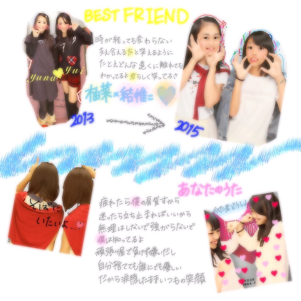 結菜 (@kataware__0923) / Posts / X