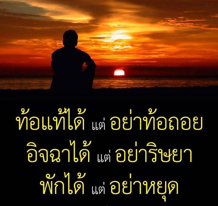 phanid3's tweet image. ถืงเเม้วันนี้หมดเเรงอ่อนล้า เเต่จะขอสู้ต่อเพื่อวันที่ดีกว่า