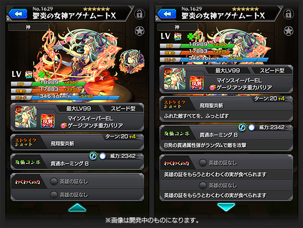 ちゃす モンスト 聖炎の女神 アグナムートx 全キャラ初のマインスイーパーelを所持 地雷を保持した状態なら3倍のダメージが 友情 副友情コンボの貫通ホーミング 8と白爆発lの組み合わせも使い勝手が良くて モンスト T Co Kuivjhorh5 ちゃす モンスト 聖炎の女神 アグナムートx 全キャラ初のマインスイーパーelを所持 地雷を保持した状態なら3倍のダメージが 友情 副友情コンボの貫通ホーミング 8と白爆発lの組み合わせも使い勝手が良くて モンスト T Co Kuivjhorh5