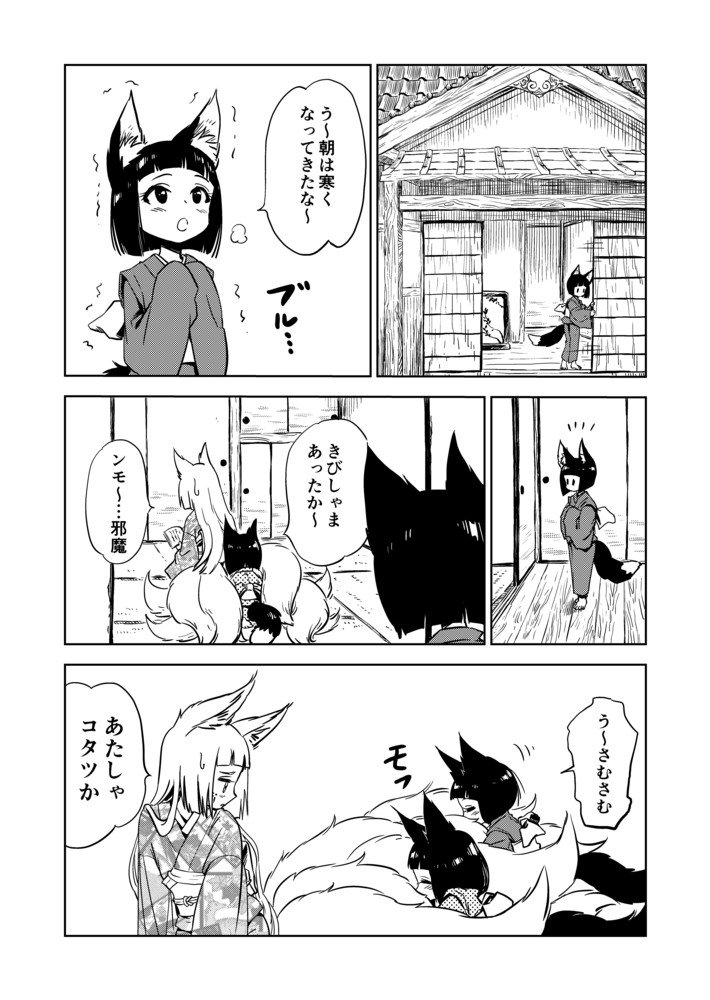 あったかきび様 