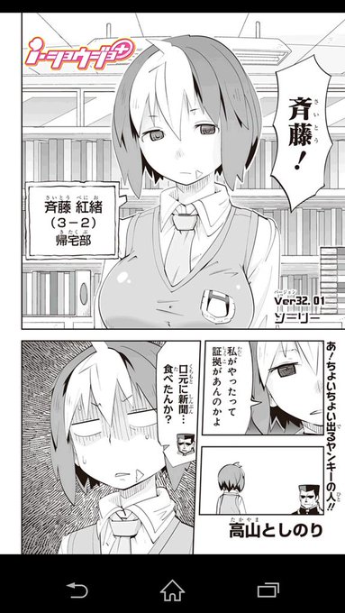 あ、アルバイトでこんな時間に....!!
遅ればせながら、本日ver32が公開になってます。色んなお話に出ている、不良の方が主人公ですよ☆まだの方は今すぐチェックしてみて下さいね! 