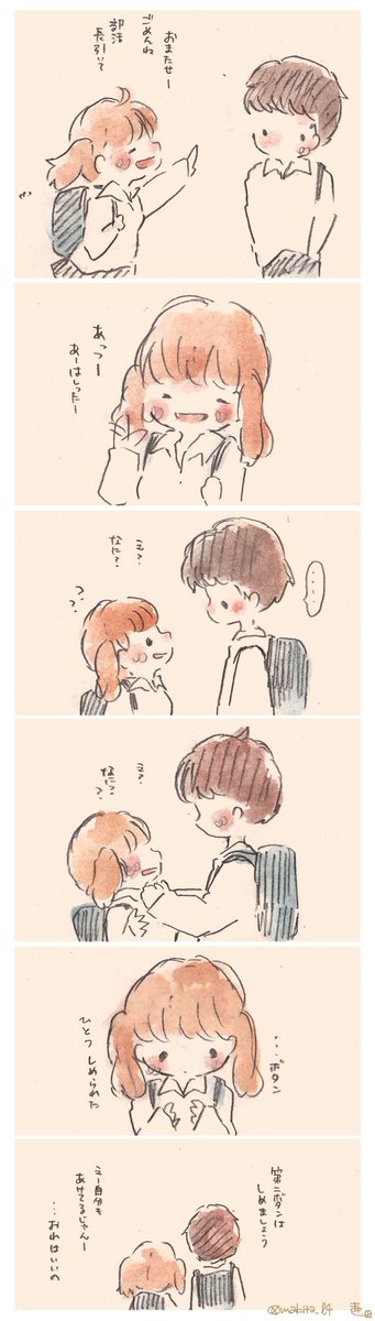 あけすぎ注意、 