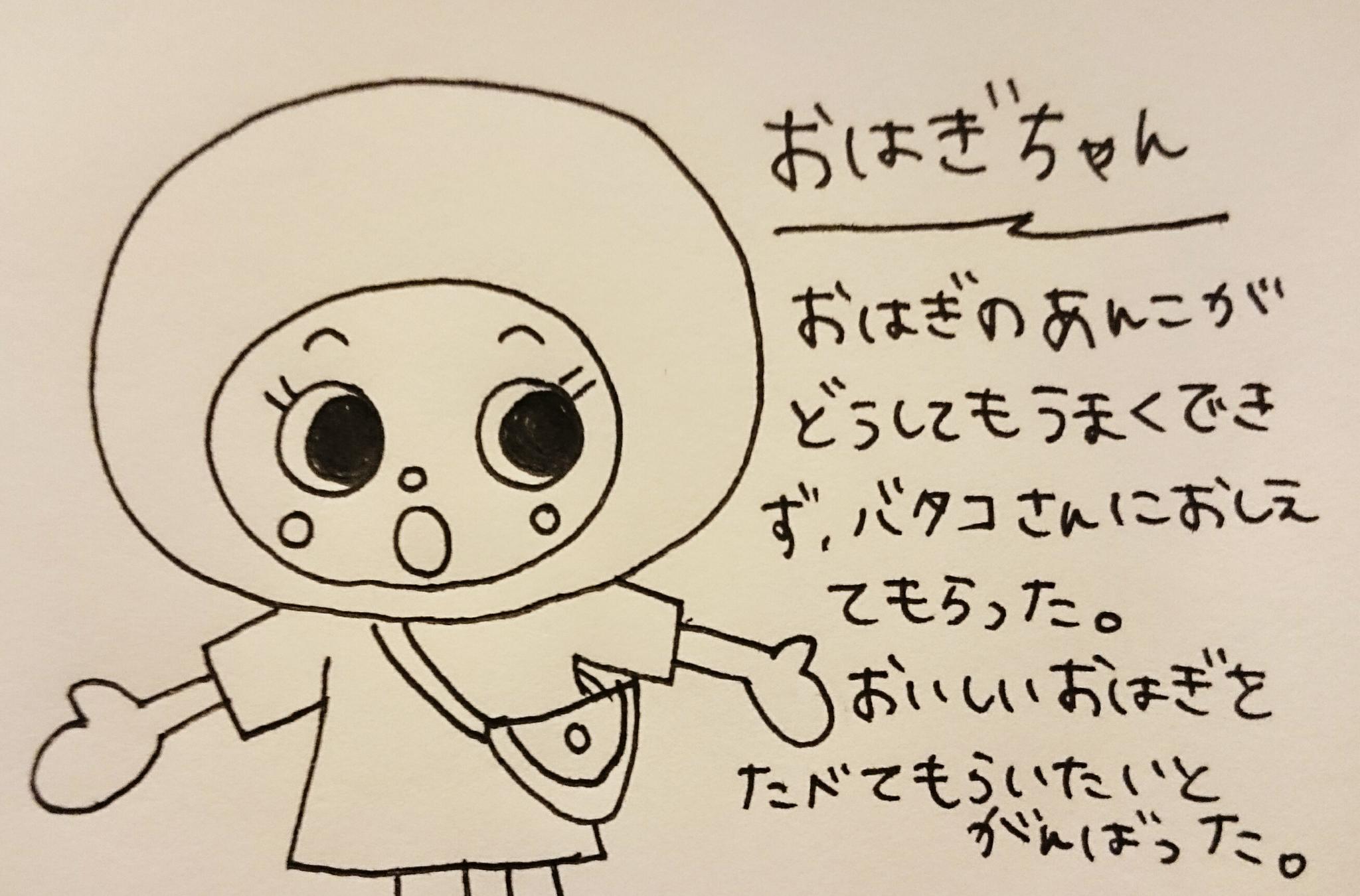 河島 佑香 Y A Twitter アンパンマンキャラクターミニミニ図鑑 たまたまいただいて 思い出したキャラクター アンパンマンにあんこを作ってあげたこともある アンパンマンミニ図鑑 T Co Z5nmbcs3ew Twitter