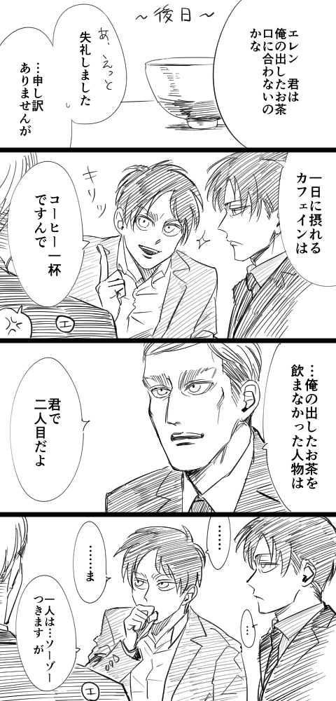 りばい:右京さん、えるびん:元次長、えれん:冠城さんであいぼーパロ(とくにオチとかない) 