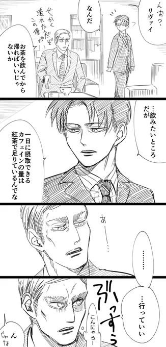 りばい:右京さん、えるびん:元次長、えれん:冠城さんであいぼーパロ(とくにオチとかない) 