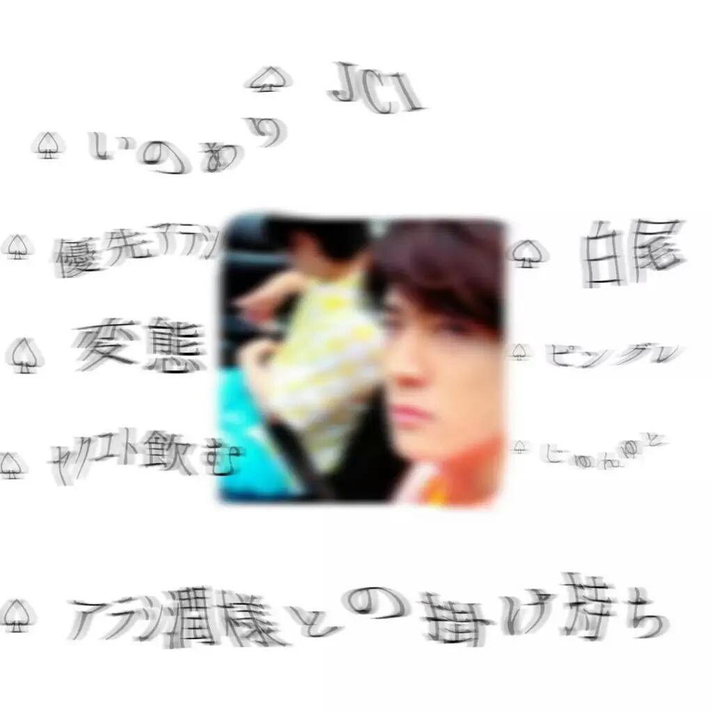 YakuYuto's tweet photo. 📷中島裕翔📷

貴方のTLにキチガイゆーと担ぶっこみませんか？
嵐との掛け持ち
#わーーーージャニオタさんと繋がるお時間がまいりましたいっぱい繋がりましょう 
#RTしたnrさんで気になった人お迎え 
#とびっ子さんと繋がりたい https://t.co/S23xC8m6iT