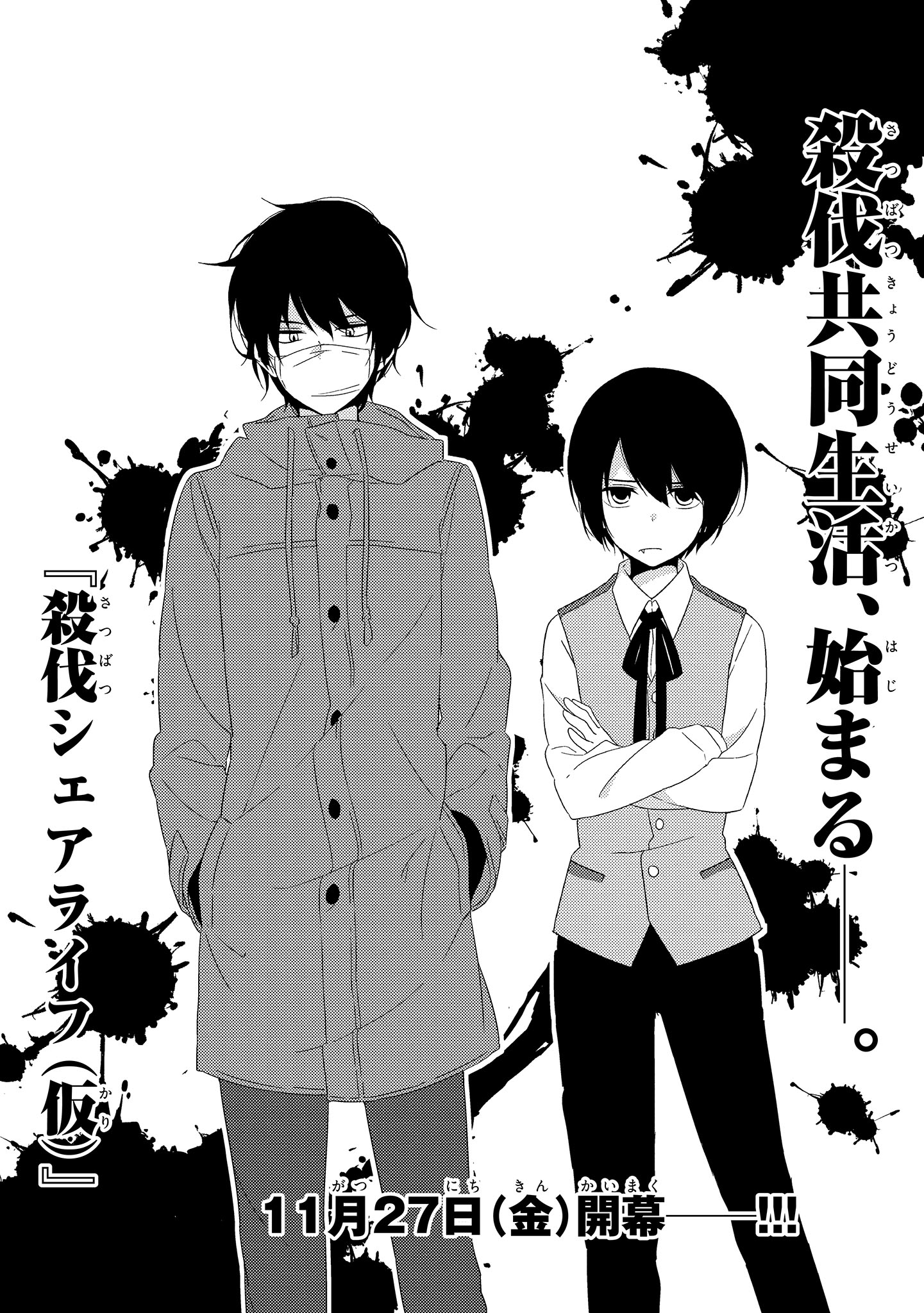 تويتر ジーンピクシブ公式アカウント على تويتر 創刊1周年記念 カゲロウプロジェクト キャラクター原案のわんにゃんぷー新作 始動 今回は予告編を掲載メガ 殺伐シェアライフ 仮 漫画 わんにゃんぷー 原作 魚介忘太 T Co Rlgu5detla T تويتر ジーンピクシブ公式アカウント على تويتر 創刊1周年記念 カゲロウプロジェクト キャラクター原案のわんにゃんぷー新作 始動 今回は予告編を掲載メガ 殺伐シェアライフ 仮 漫画 わんにゃんぷー 原作 魚介忘太 T Co Rlgu5detla T